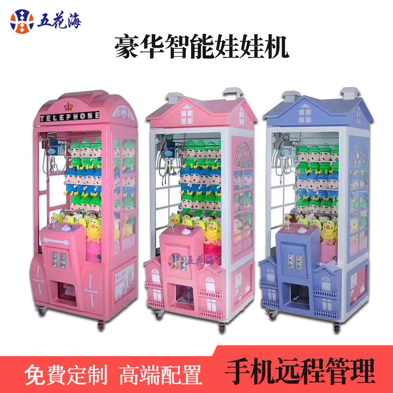 娃娃机英伦台湾板夹公仔机一元投水上游艺设施