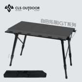 户外折叠铝板桌拓展版 露营便携野餐烧烤桌IGT炉移动厨房升降桌