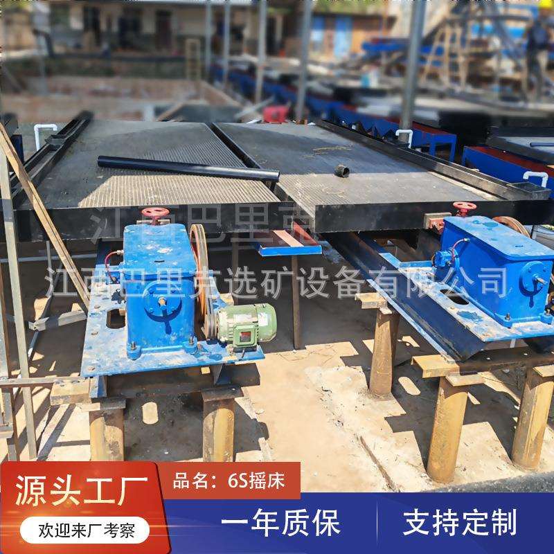 现货供应重力选矿设备6S玻璃钢摇床细砂矿泥床面摇床配件曲轴