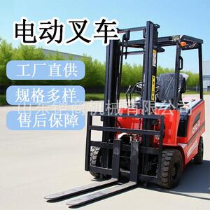 1吨2吨新能源小型电动叉车四轮座驾式液压升降装卸搬运堆叉车