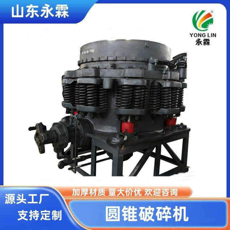 圆锥破碎机 矿石铁炉渣破碎机 石灰石铜矿石破碎机 液压圆锥破