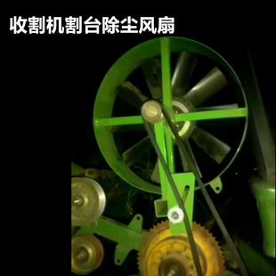 加装 福田谷王收割机前割台除尘扇除尘器改装 配件农用大型联合全车