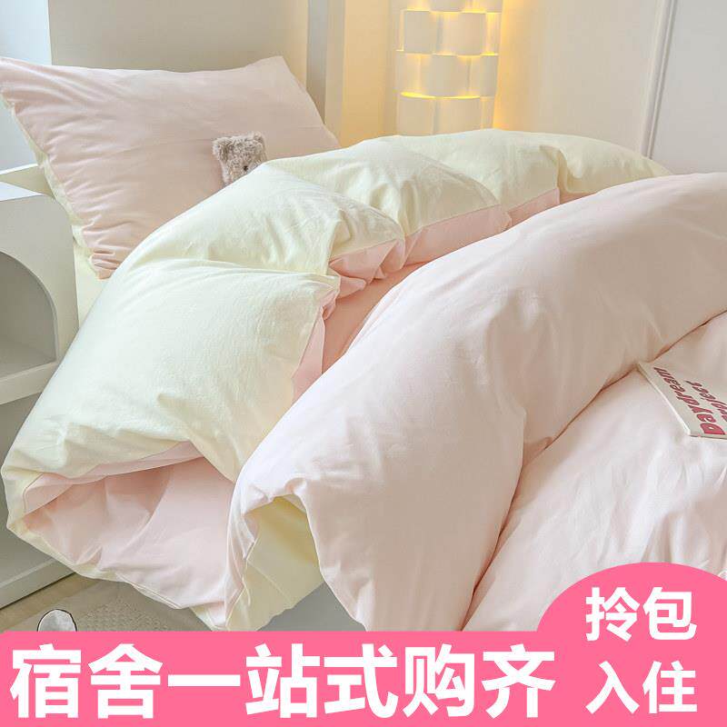 大一学生床上用品宿舍三件套带被子被芯一整套被褥子全套装六件套