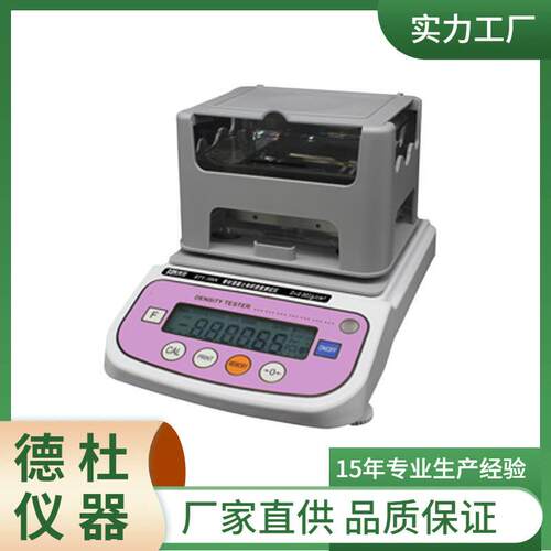 供应HTY-600R耐火材料密度计固体密度计