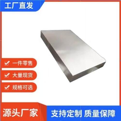 零切1Cr18Ni9Ti 0Cr18Ni9 06Cr19Ni10 06Cr18Ni11Ti 不锈钢板圆棒