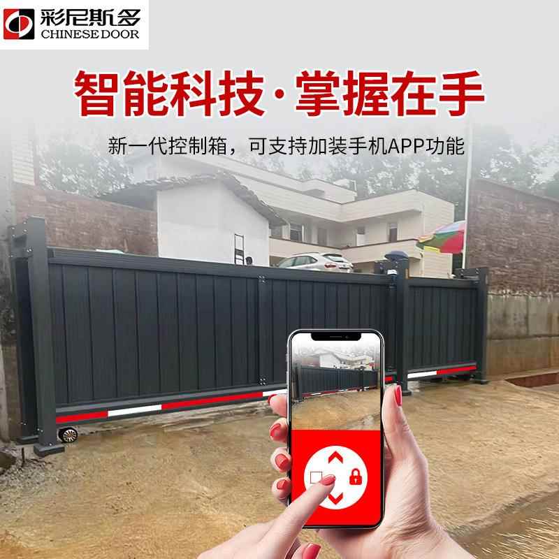 电动伸缩门大门铝合金无轨封板直线门政企学校小区大门口厂家直销