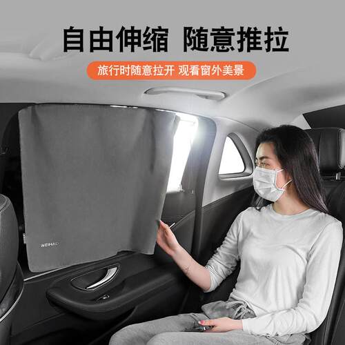 汽车帘遮阳帘车窗帘轨道式车载车用晒防遮光小滑轨专用WH-6866后