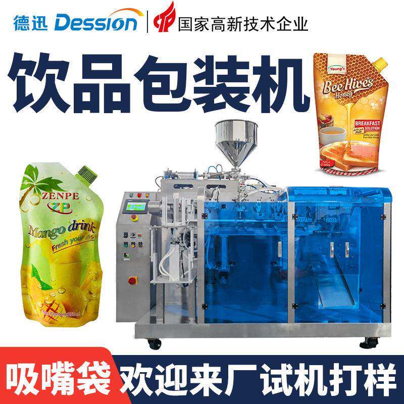 定制吸嘴袋饮品果汁包装机牛奶驼奶果冻果酱包装机液体给袋包装机