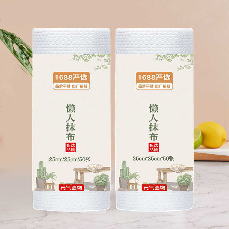 【2卷装】特厚一次性懒人抹布100片厨房卷纸吸油吸水,家庭/个人清洁工具,抹布,淘宝优惠券,粉丝福利购,淘宝优惠卷