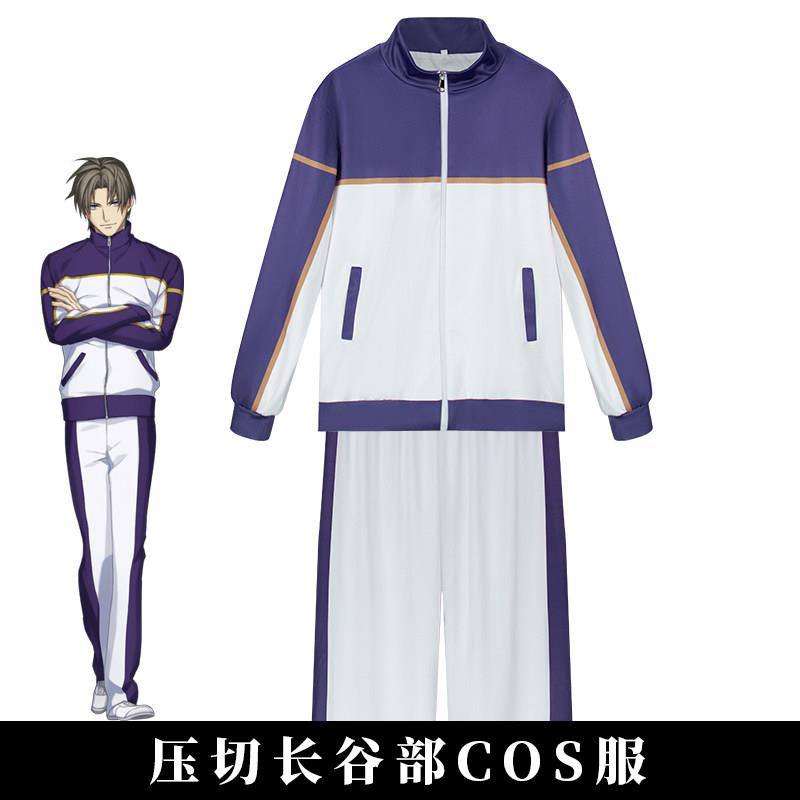 刀剑乱舞压切长谷部cos服内番服运动服cosplay服装运动服装
