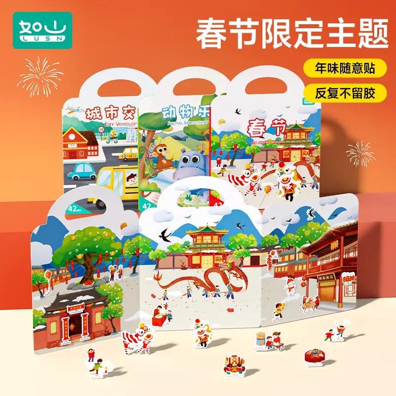 【反复水洗】果冻贴纸书启蒙趣味贴益智安静书车载益智早教YK