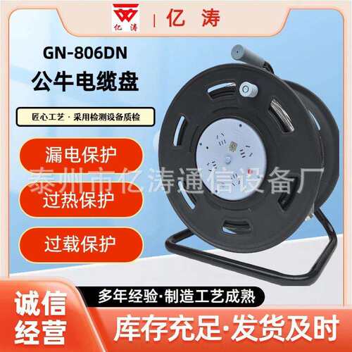 拖线盘电缆卷盘绕线盘GN-806DN250V16A50米超大功率防漏保护