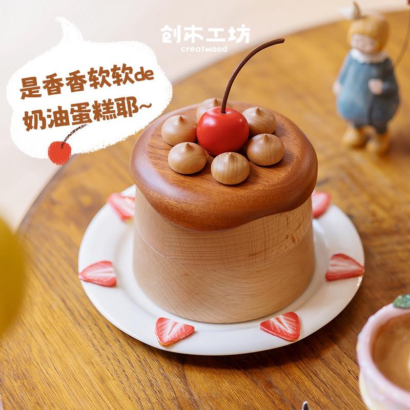 樱桃蛋糕首饰盒/创意可爱收纳盒木质桌摆件女生新婚生日乔迁礼物