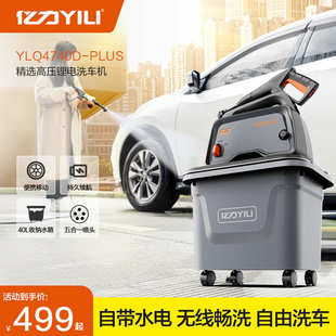 亿力锂电无线高层高压洗车机充电洗车神器高压水枪洗车水泵清洗机