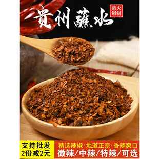 贵州蘸水特产柴火胡辣椒面手搓木姜子糊辣椒特辣火锅调料油泼辣子