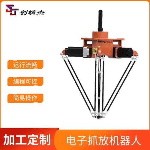 广州创靖杰C4-1100智能机器人数控工业电子抓放机器厂家供应