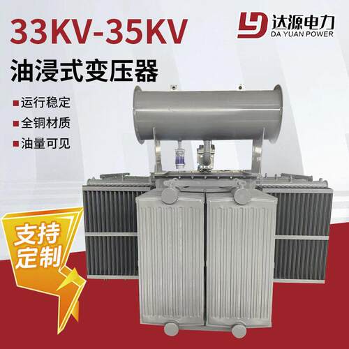 33kv-35kv油浸式变压器 光伏箱式变压器全铜三相压电力变压器