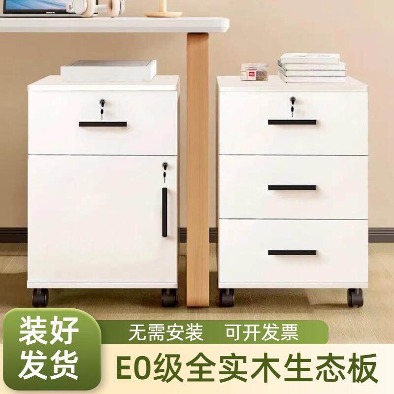 实木文件柜办公室桌下抽屉柜收纳柜收纳柜带锁带轮移动矮柜小柜子