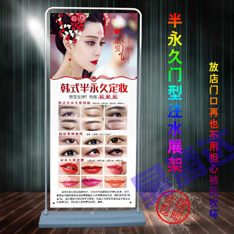美容纹绣美肤美容院医疗整形海报门型展架韩式半永久定妆X展架