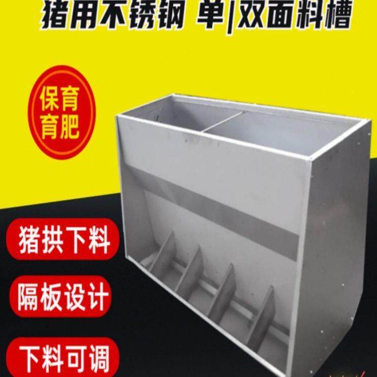 不锈钢饲料料槽猪保育槽采食槽育肥猪料槽自动猪用自由食料猪食槽
