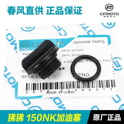 摩托车密封圈原厂其他摩托车用品