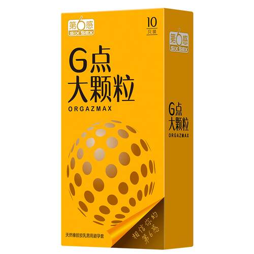 第六感加厚超厚避孕套男加粗加长狼牙套龟头套女生专用高潮女人nx