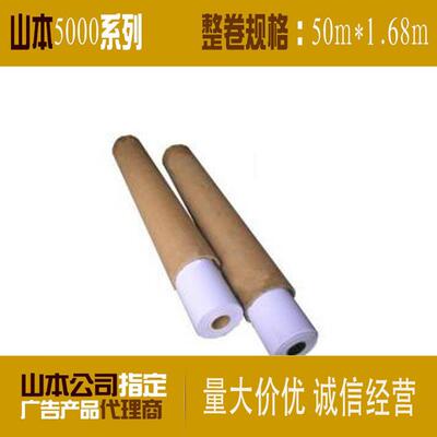 晨星广告5800系列山本布灯箱布cx灯布3.2m50m灯LED灯透光广告牌