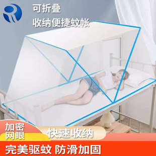 折叠蚊帐卧室子母床上下铺家用单人细纱孔学生宿舍寝室蚊帐 免安装