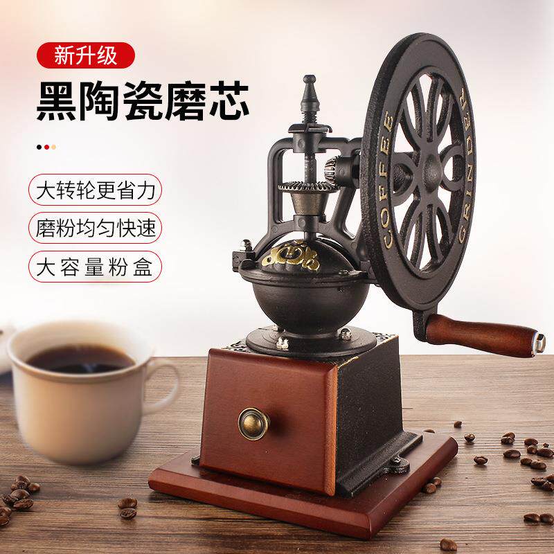 啡忆复古大转轮手磨咖啡机 家用手摇磨豆机 小型咖啡豆研磨机手动