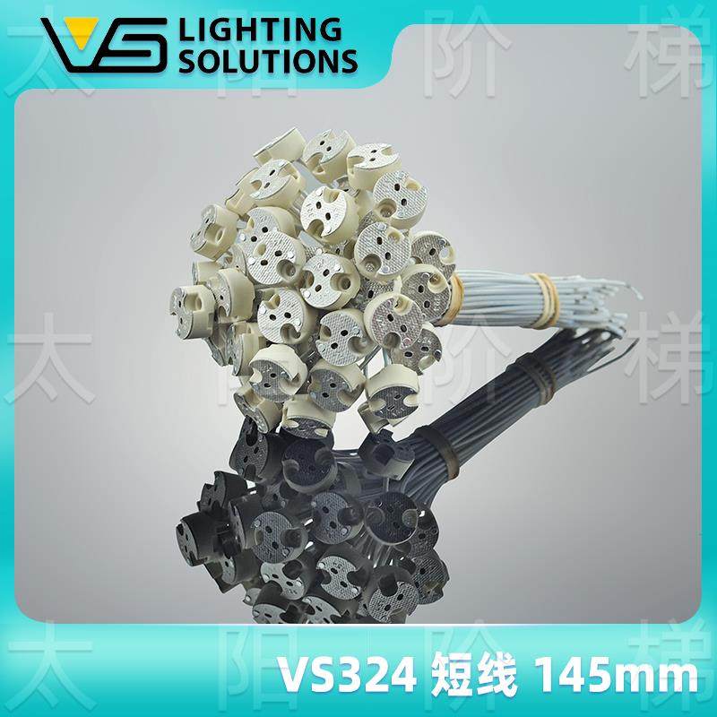 意大利VS324耐高温手术无影灯泡灯座MR16 11卤素灯泡G4-G6.35