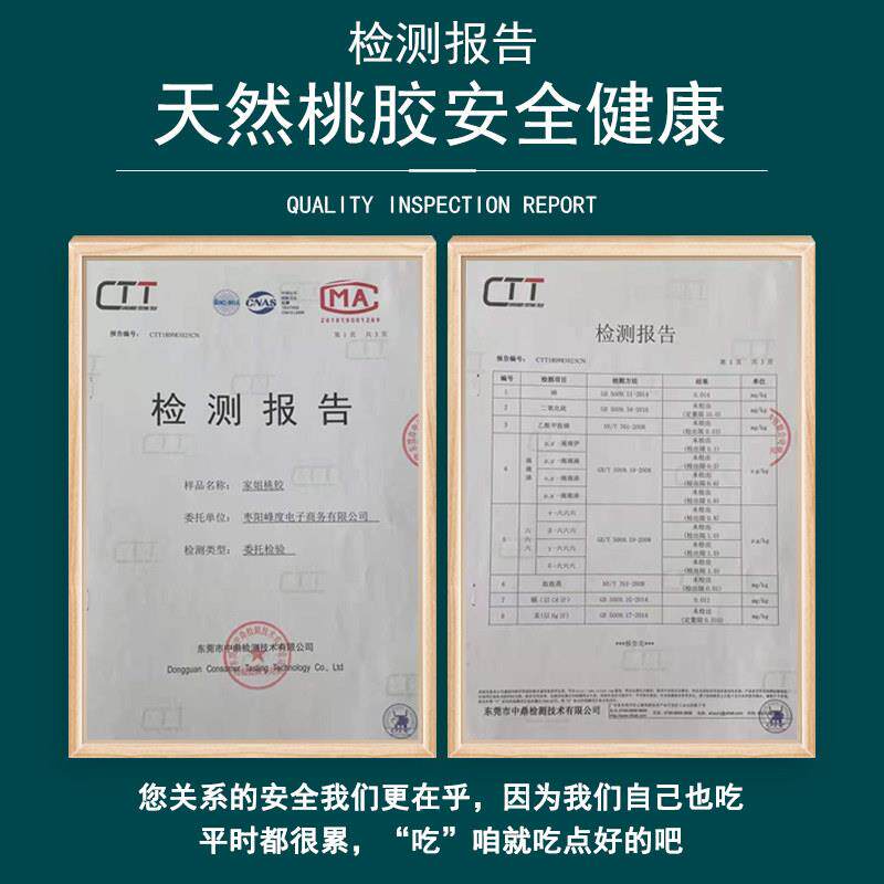 桃胶皂角米组合装一斤500g罐装无杂质云南天然非特级即食免煮鲜炖