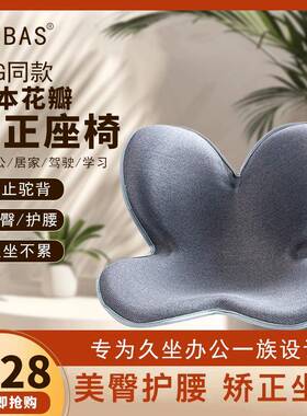 MTG同款护腰坐垫人体工学椅办公学习久坐不累座椅坐姿矫正护腰垫