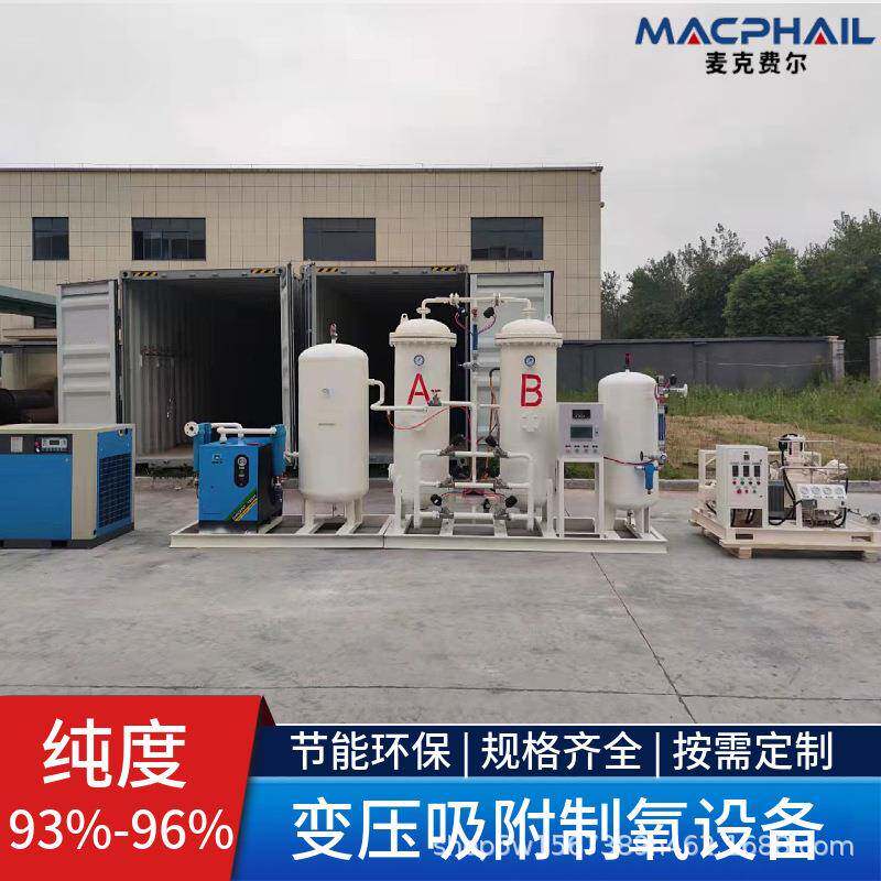 工业制氧机psa变压吸附氧气机厂家直供可上门安装包调试制氧设备
