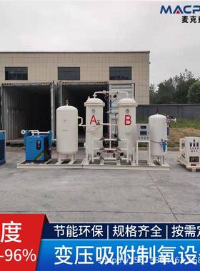 工业制氧机psa变压吸附氧气机厂家直供可上门安装包调试制氧设备