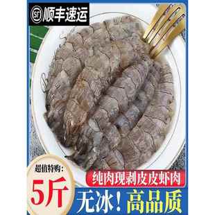 皮皮虾鲜活现剥虾肉虾婆肉无壳虾新鲜冷冻虾爬肉鲜虾肉海鲜水产