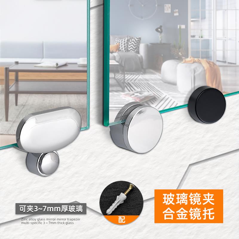 穿衣镜墙面固定器玻璃镜子固定托固定夹镜托玻璃托夹镜子固定配件