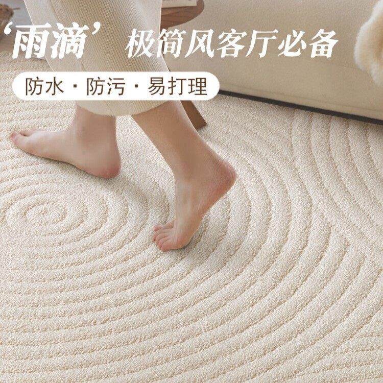 真防水防污高级感客厅地毯米色螺旋纹3D浮雕轻奢卧室床尾地毯加厚