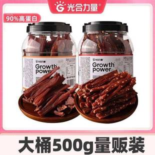 光合力量风干鸡肉干500g即食宵夜充饥鸡肉解馋食品高蛋白小零食