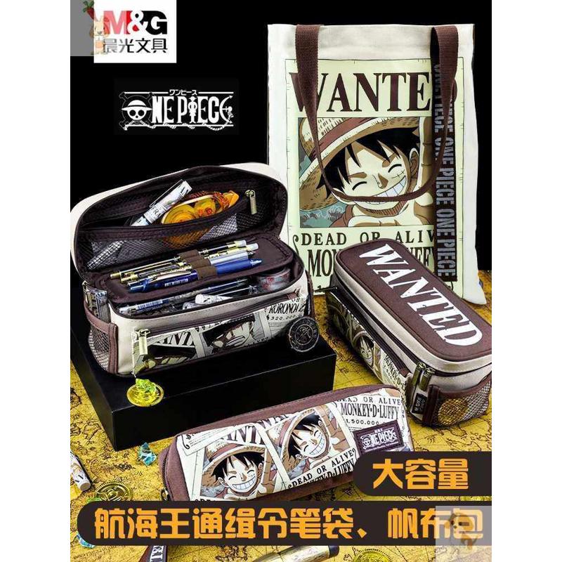 晨光海贼王笔袋文具盒通缉令铅笔盒帆布初中生大容量航海王限量版