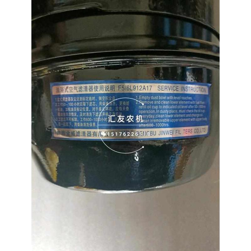 福田雷沃欧豹 一拖东方红804 904空气滤清器油 912浴式空滤器总成