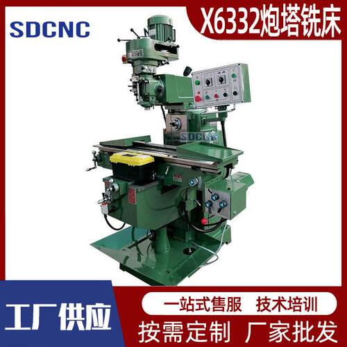 炮塔铣床X6332自动走刀高速升降炮塔铣床通用数显立卧两用铣床