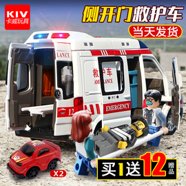 救护车玩具男孩儿童120医生玩具，车女孩合金仿真小汽车模型特大号