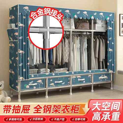 简易衣柜出租房卧室组装钢管钢架加固加粗加厚家居多色布制衣柜子