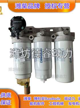 燃油水寒宝1000728425潍柴Baudouin博杜安6M26发动机6M33 原厂
