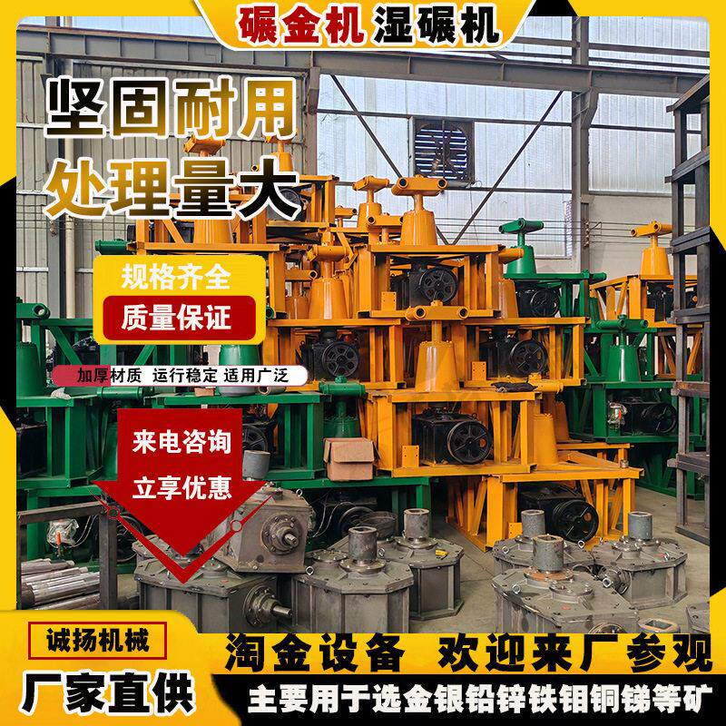 金矿石湿碾机水碾机   选金矿碾金机黄金提取设备