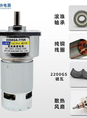 60GA577直流减速电机12V24V机微型低速电动机可速大调力矩222电厂