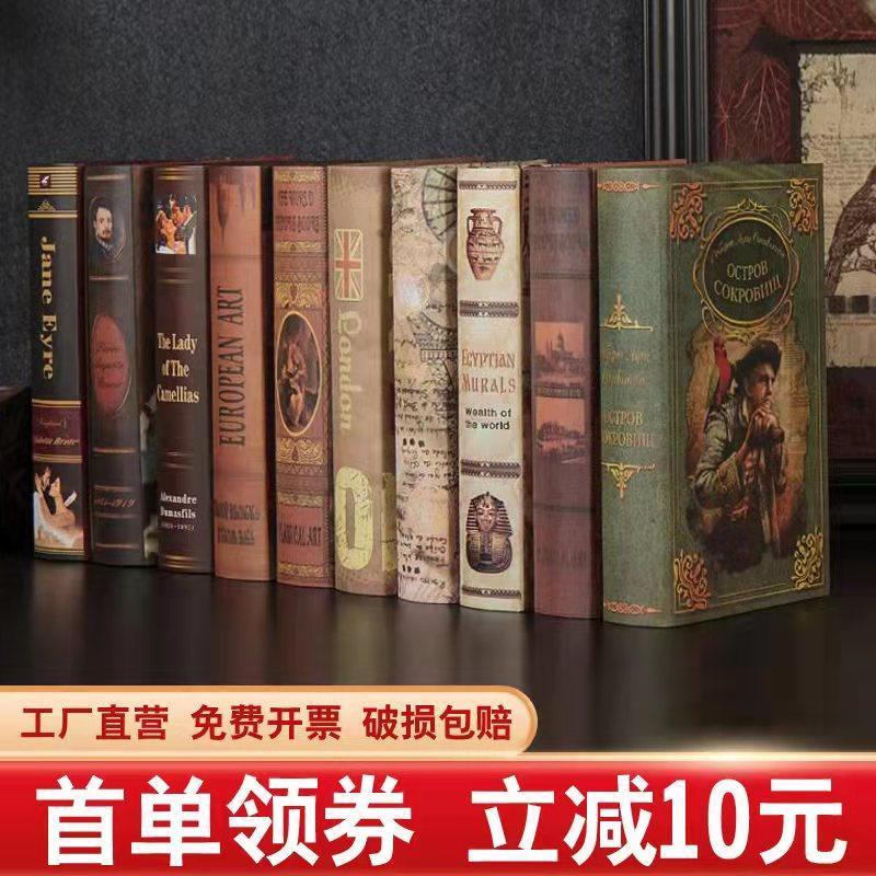 NQ欧式复古风仿真书假书装饰品摆件美式酒柜道具装饰书摆设模型盒
