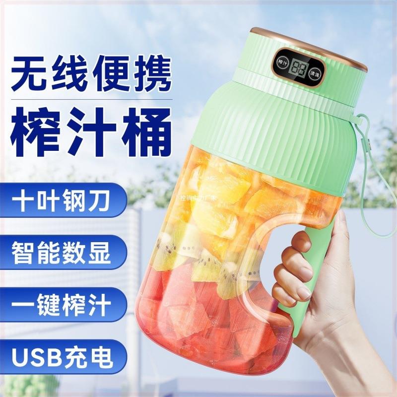 榨汁机无线电动便携充电迷你小型多功能学生家用搅拌太空杯网红杯