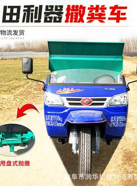 28马力农用撒肥机3轮自走式后置甩盘撒粪机电启动颗粒物料扬撒机