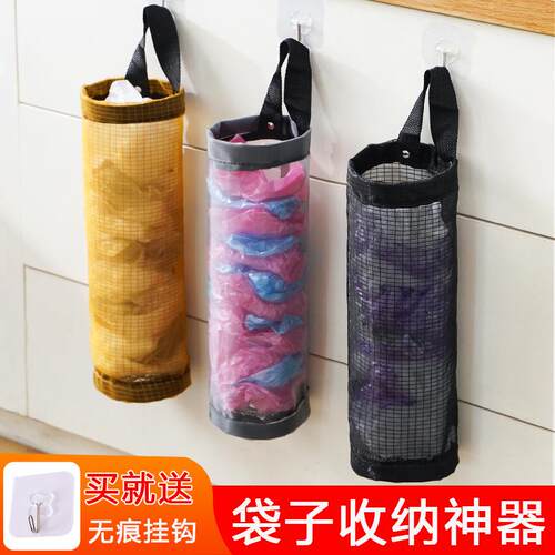 Wall-mounted trash bag storage organizer, kitchen plastic ba